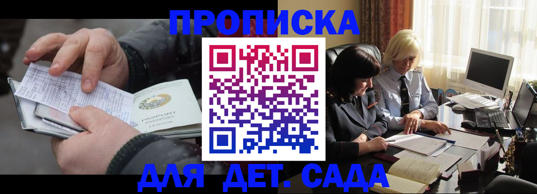 временная прописка в Кирово-Чепецке