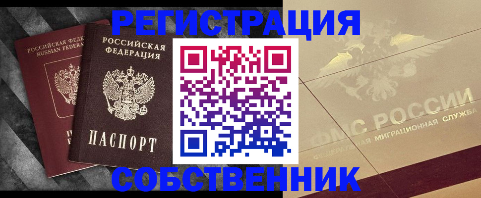 временная регистрация госуслуги в Кирово-Чепецке