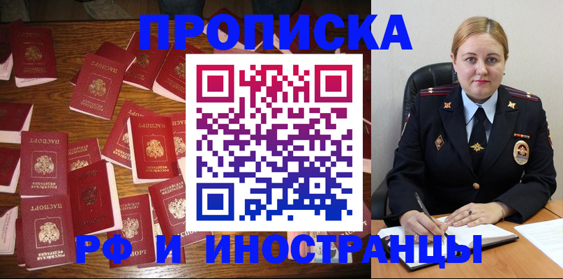 временная регистрация собственник в Кирово-Чепецке