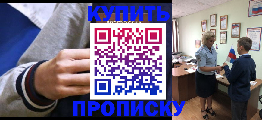 временная прописка в Кирово-Чепецке