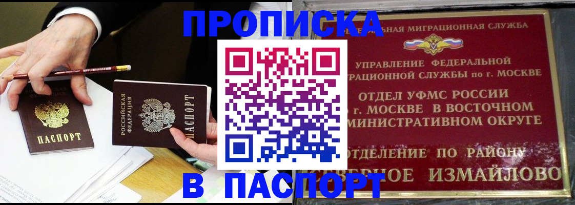 прописка 2025 в Кирово-Чепецке