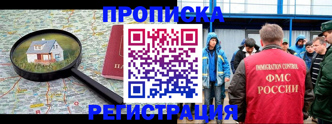 прописка в квартире в Кирово-Чепецке