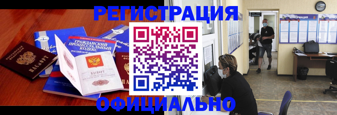 прописка штамп в Кирово-Чепецке