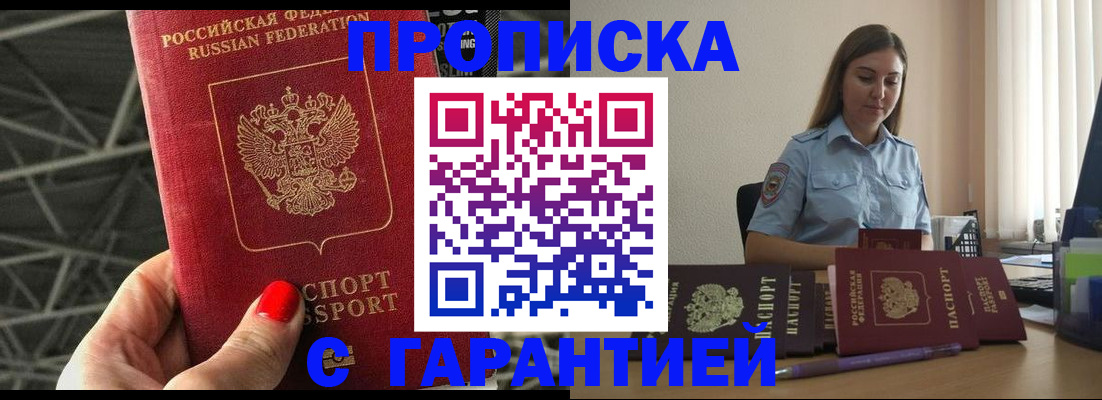 прописка регистрация в Кирово-Чепецке